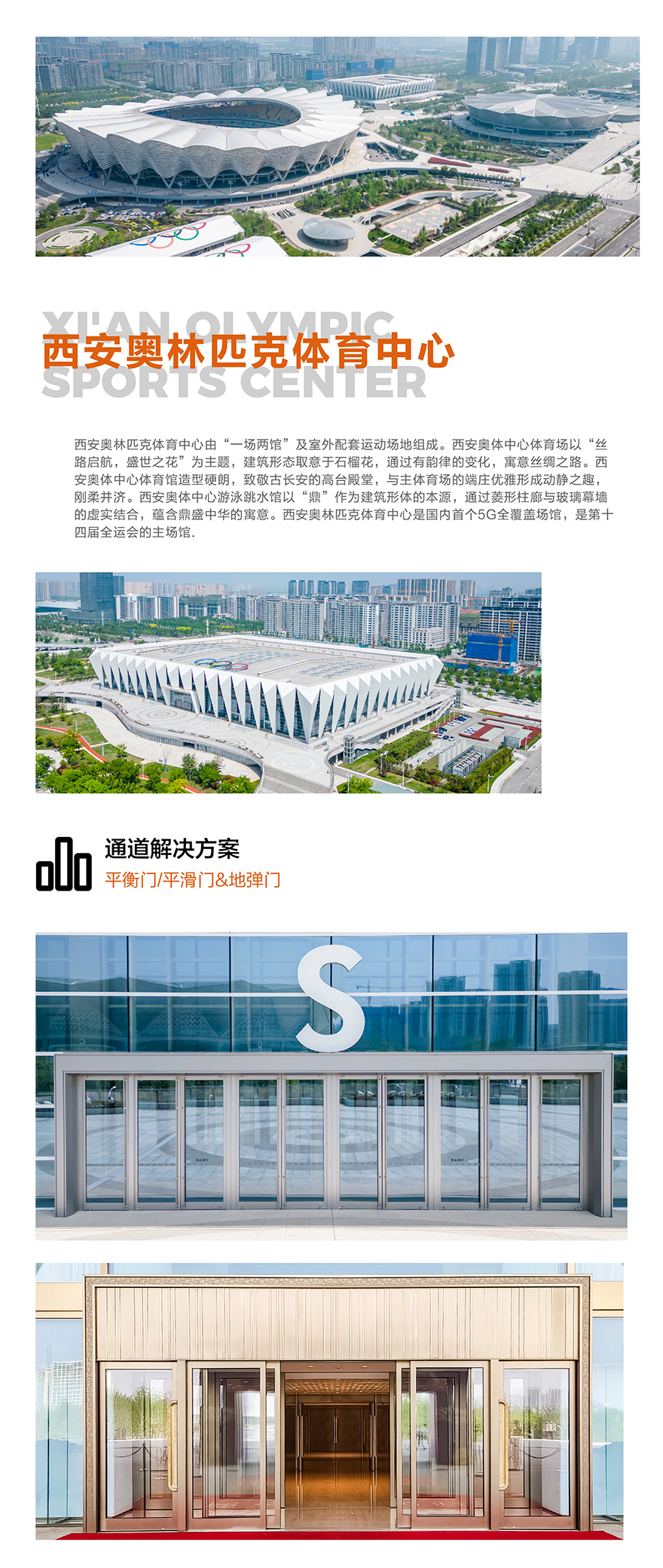 奧體詳情_畫板 1.jpg