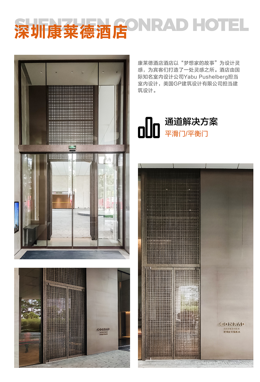 康萊德酒店_畫板 1.jpg