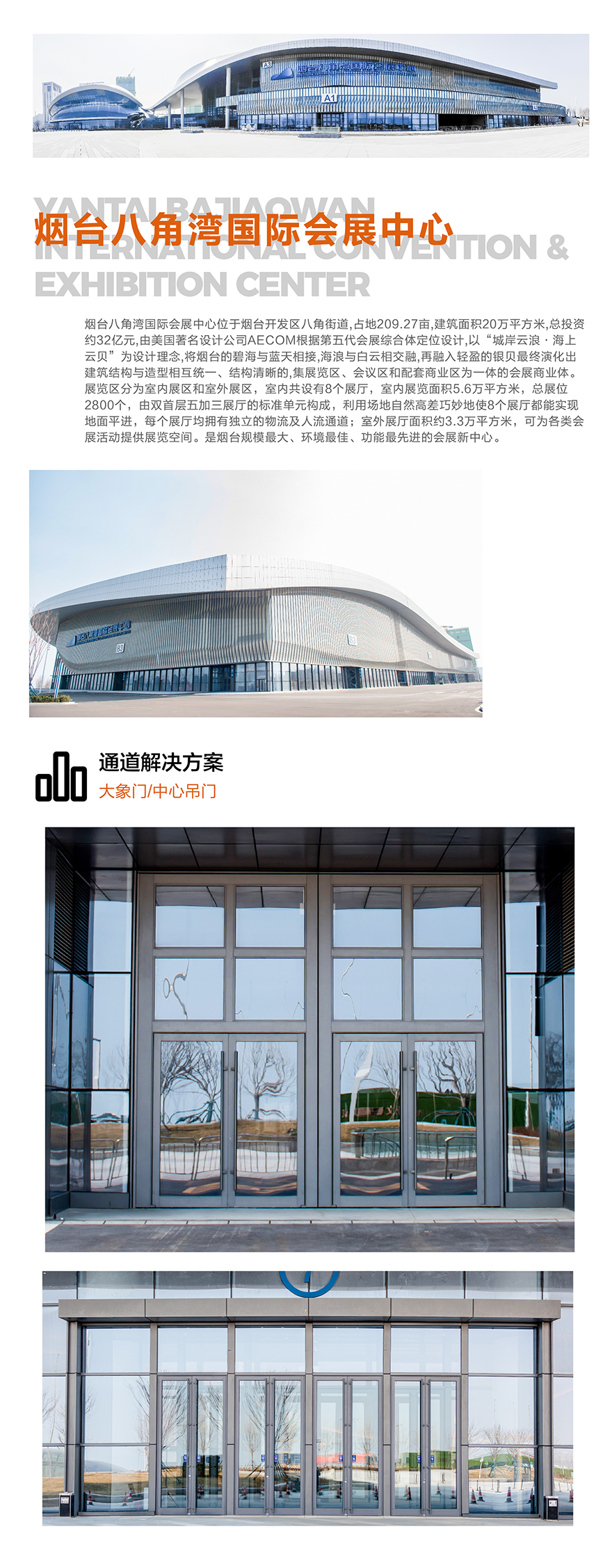 煙臺八角灣_畫板 1.jpg