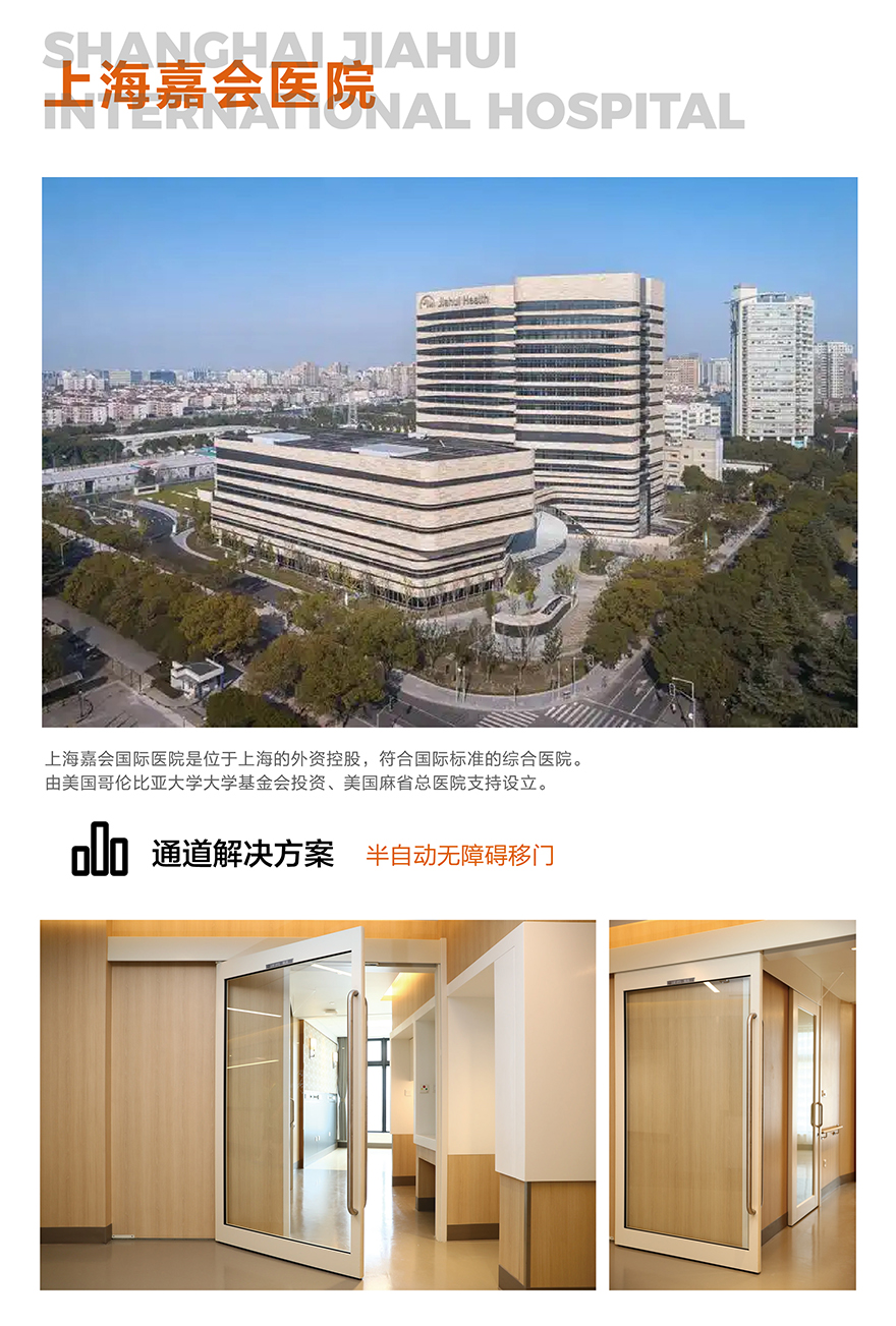 上海嘉會國際醫(yī)院_畫板 1.jpg