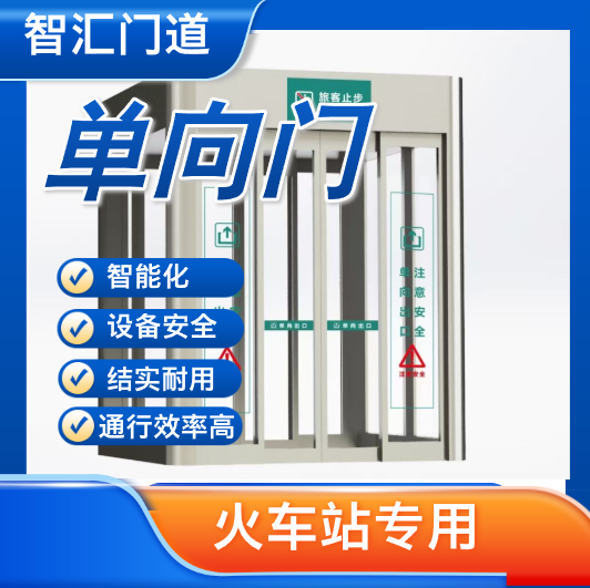 單向門(mén).png