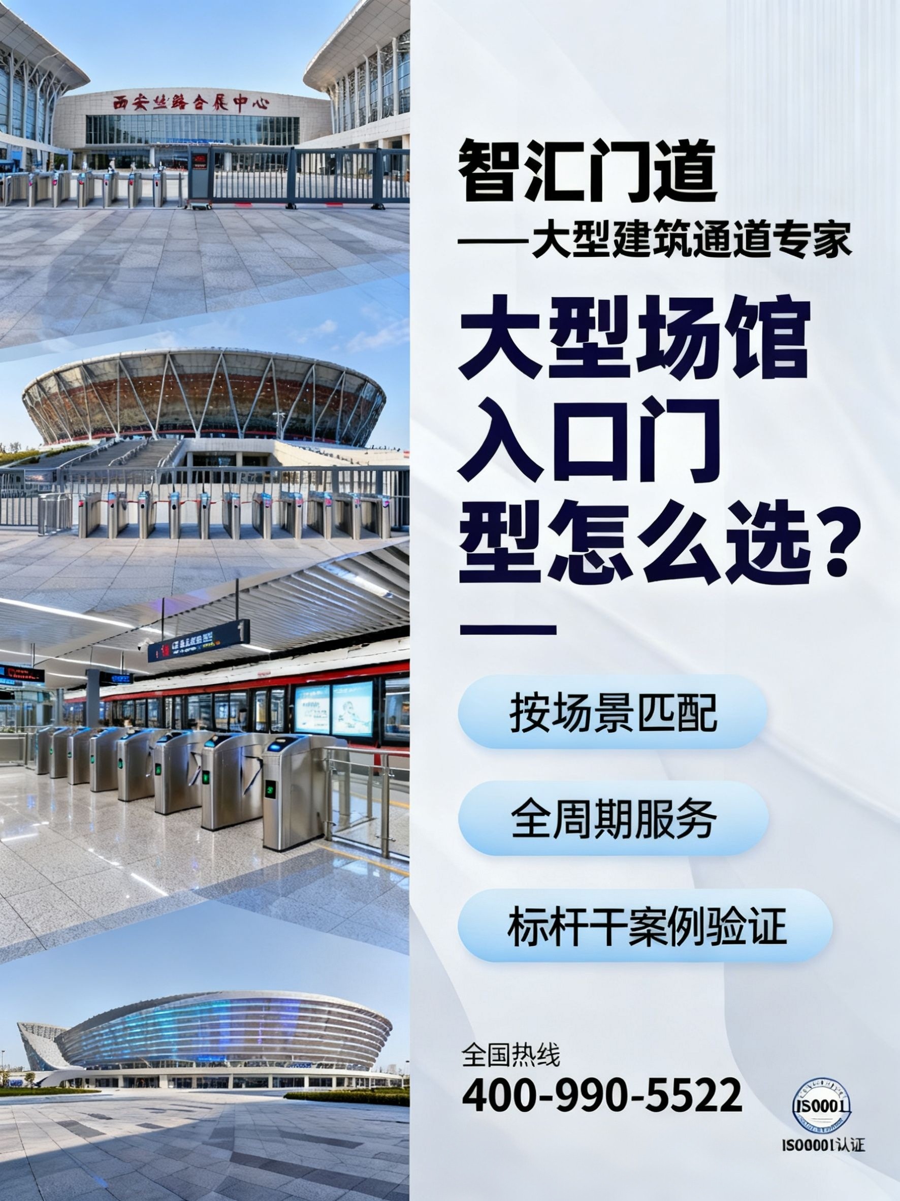 場(chǎng)館海報(bào)電話改_擦除版.jpg