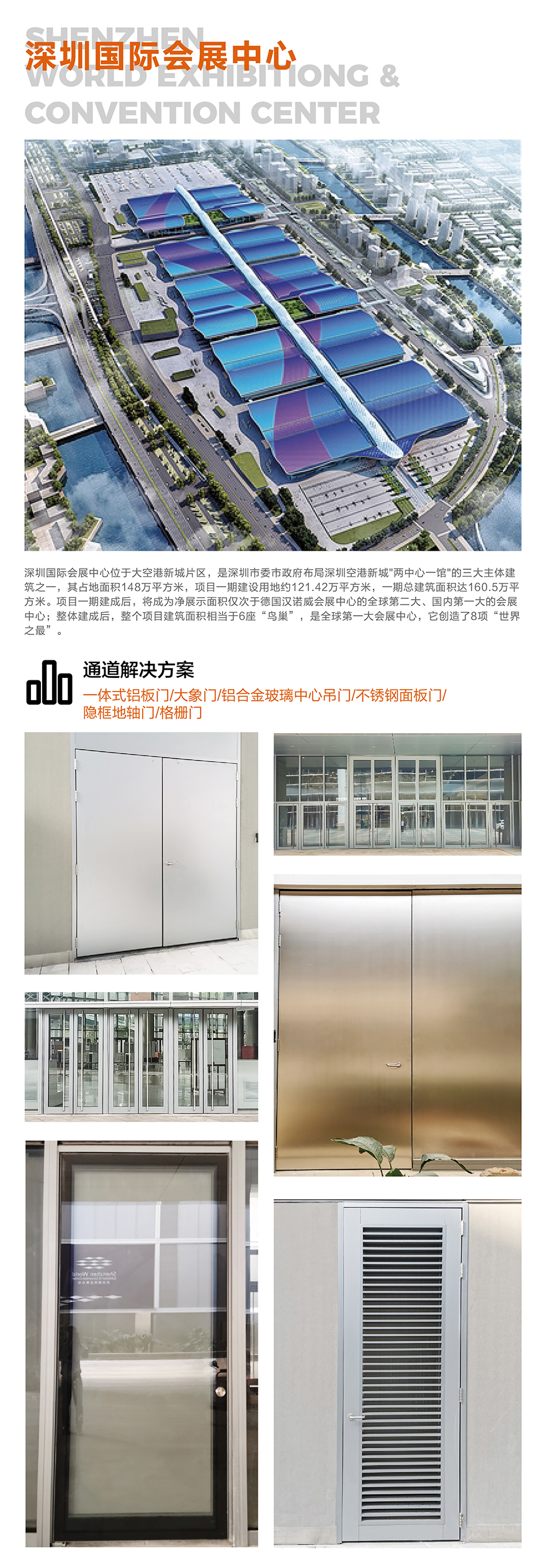 深圳會展_畫板 1.jpg