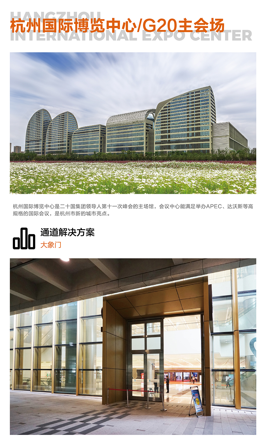 杭州博覽中心_畫板 1.jpg