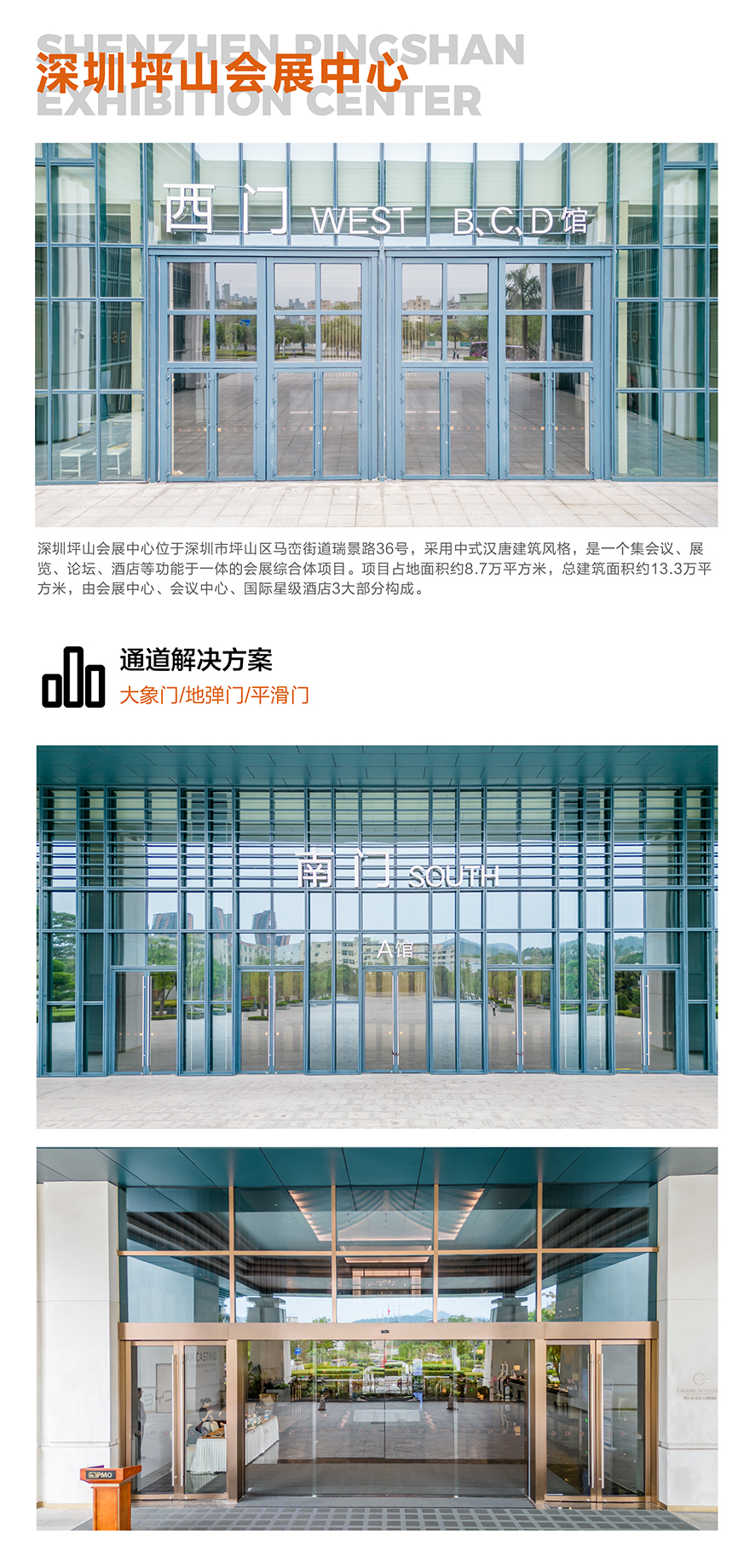 坪山會(huì)展_畫板 1.jpg