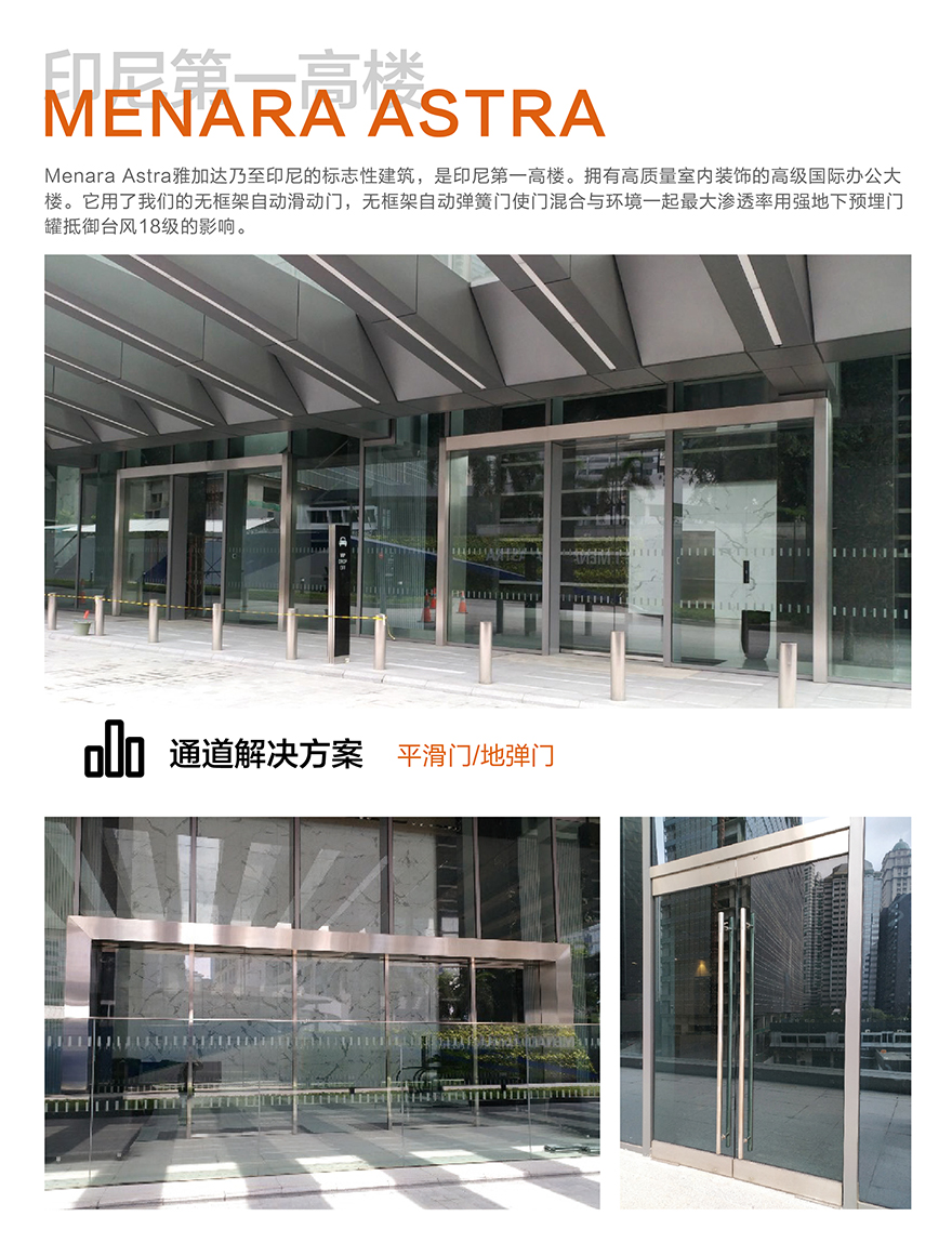 印尼第一高樓_畫板 1.jpg