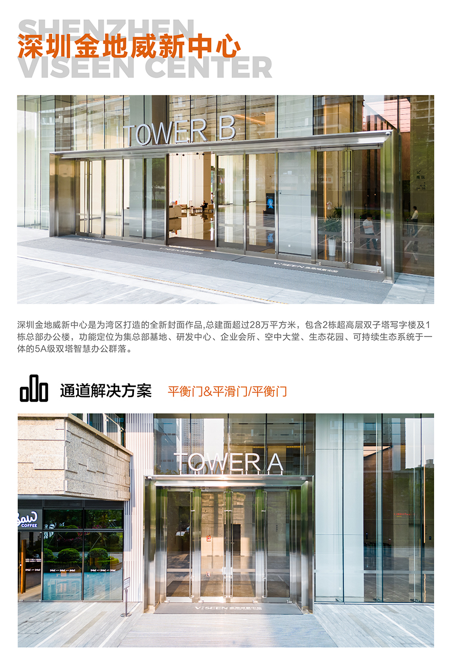深圳金地維新中心_畫板 1.jpg
